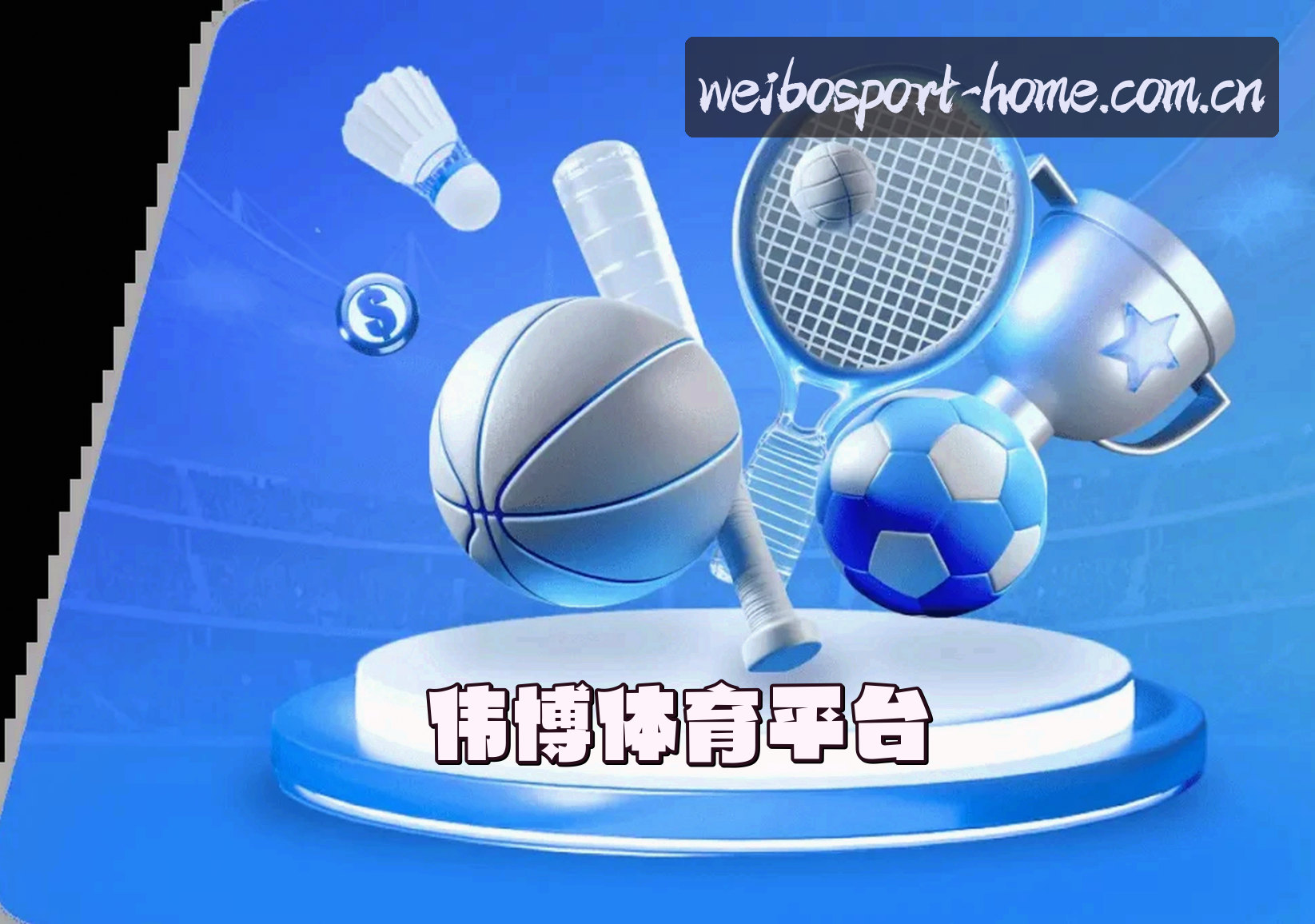 关于伟博(WEIBO)官方网站 · 精彩无限 · F8K2